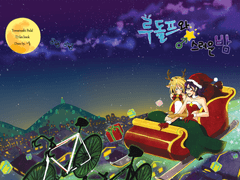 루돌프와 성스러운밤