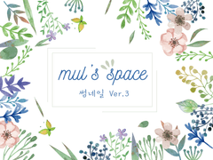 [미사와] 우연이 3번