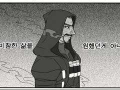 [오버워치/4컷만화/슬픔]#.회상