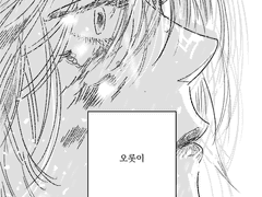 크라피카 몰락왕자 만화