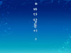 # 3 달은 변한다