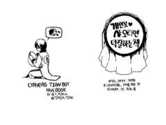 갠봇 주려고 그리던 거