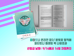 나비효과 최종 샘플