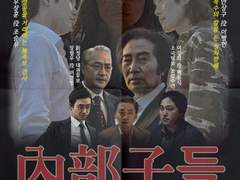 영화 '내부자들' 포스터 리디자인