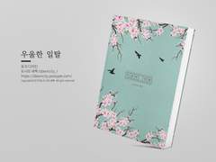 NO.248 우울한 일탈