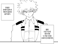 데쿠캇 사귀는 만화