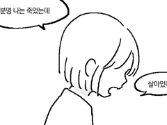 [언더테일 네타와 약간의 고어주의]