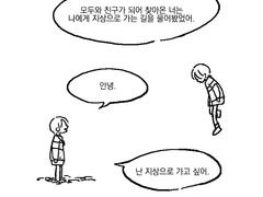 [언더스왑]