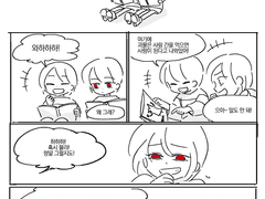 [언더테일]괴물