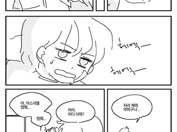 [언더테일]체력