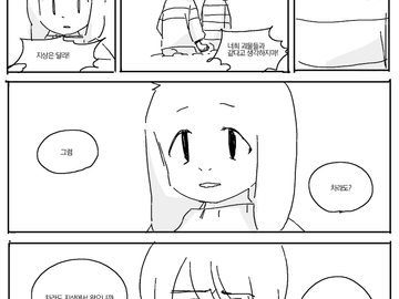 [언더테일]나비