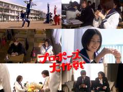 프로포즈대작전