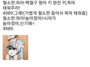 일하는 세포 썰모음