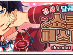 쇼코페스 1 오픈