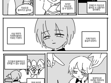 [언더테일] 슬픔의 세계上