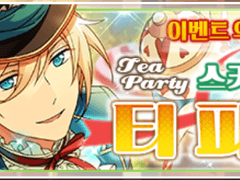 티파티 오픈