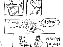 애기 토르 낙서