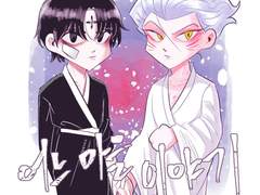 어느 마을 이야기