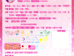 [러브라이브] 트친소표 1