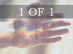 [우석태수] 1 OF 1 -1