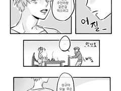 인간 우현 X 고양이 성규