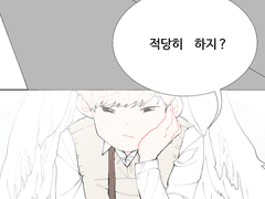 인간 우현 X 백조 성규