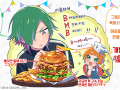 생일 : 시시마루 타카오미 9/22