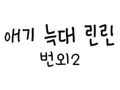 번외2 걸리버 여행기