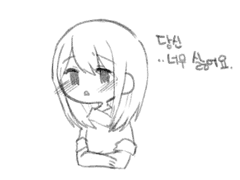 럽프듀 남주들에게 싫어한다고 말해보았다.