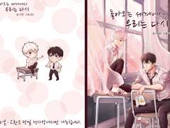 [히지긴/Z3] 돌아오는 세계에서 우리는 다시 04