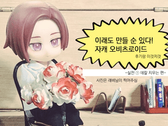 자캐 오비츠로이드 제작 후기 -실전① 데칼 지우는 편-