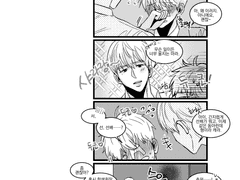 그 남학교의 사정 11-20