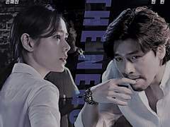 [태구채윤] 협상 종료