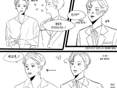 무인도에 같이 안 가는 만화