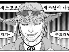 [오버워치/4컷만화/개그]#.배려