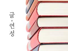 [노조미조레] 해피엔딩인 결말