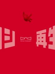 소녀가극 레뷰 스타라이트