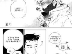 [뉴트민호] 감기01