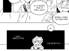 [뉴트민호] 대물은 누구