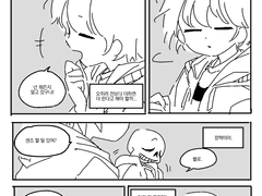 [언더테일]혼잣말하는 휴먼