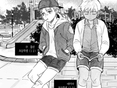 소꿉친구의 고백