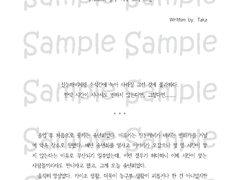 [쿠로바스/키세]시간을 넘어서 - 석류석 님 커미션