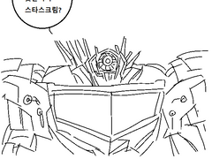 논리와 감정 1, 2, 3