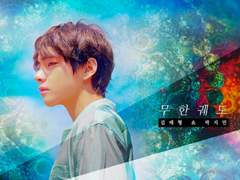 무한궤도 Prologue