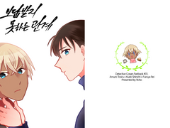 보답받지 못하는 관계