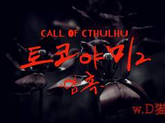 [토코야미2 -암흑-(底闇２ -真闇-)] - D네코(D猫)님