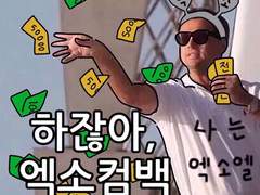 시발 엑소 컴백하네요 하잖아엑소컴백..아아악❤