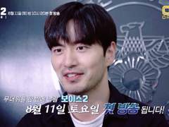 보이스2 메이킹