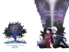 [쿄류 브레/적금] Long day, long night