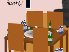 그들만의 쉬는 날 1